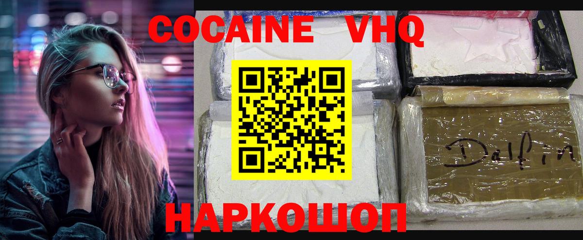 КОКАИН FishScale Шелехов