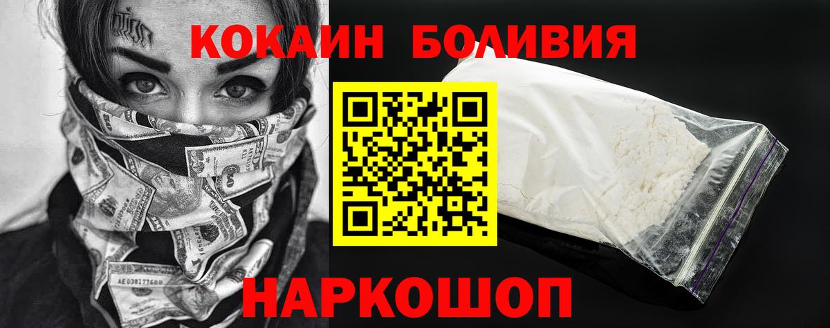Шелехов  Cocaine  Вход с VPN  Cocaine Эквадор  Cocaine Эквадор 