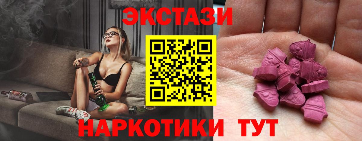 Ecstasy 99%  ЭКСТАЗИ  ЭКСТАЗИ louis Vuitton  Шелехов  Вход с VPN 