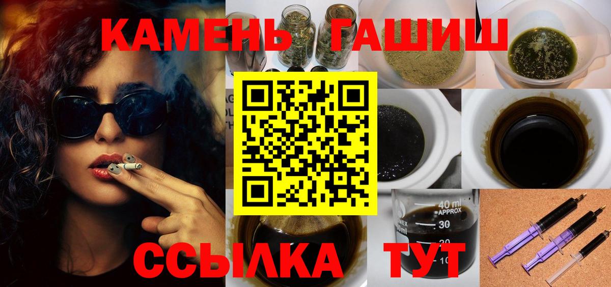 Шелехов  Гашиш  Вход с VPN  ГАШ хэш 