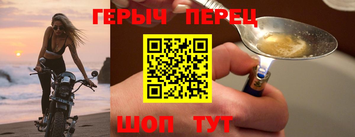 ГЕРОИН белый  ГЕРОИН  Шелехов  Вход с VPN 