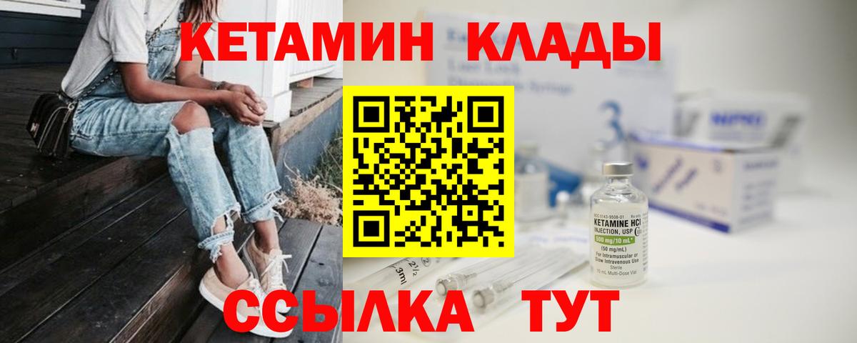 Кетамин ketamine Шелехов
