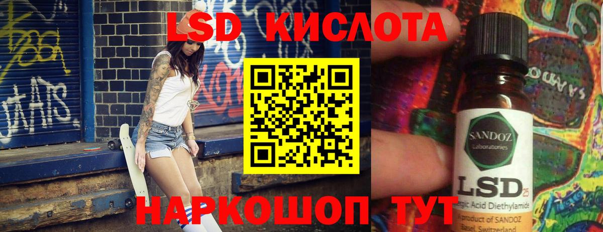 LSD-25 экстази кислота  ЛСД экстази  Шелехов  Вход с VPN 