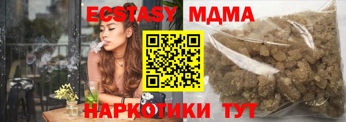 МДМА Molly  МДМА  Шелехов  Вход с VPN  МДМА кристаллы 