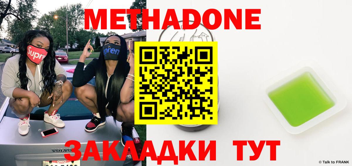 МЕТАДОН мёд Шелехов