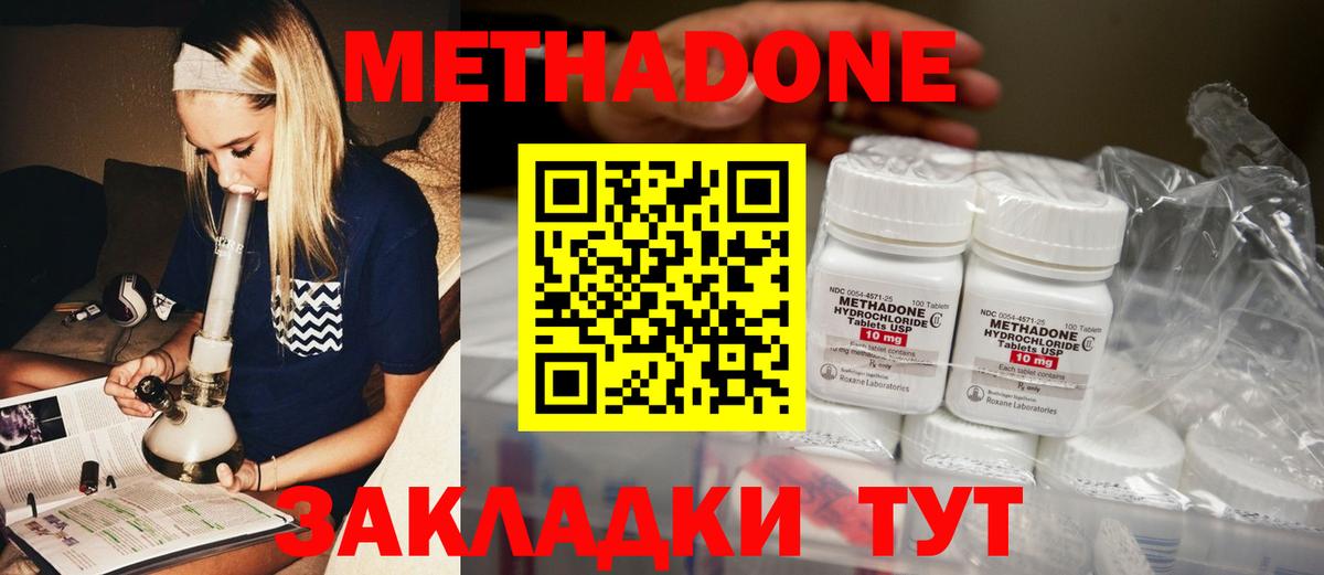 МЕТАДОН VHQ  Вход с VPN  Метадон мёд  Шелехов 