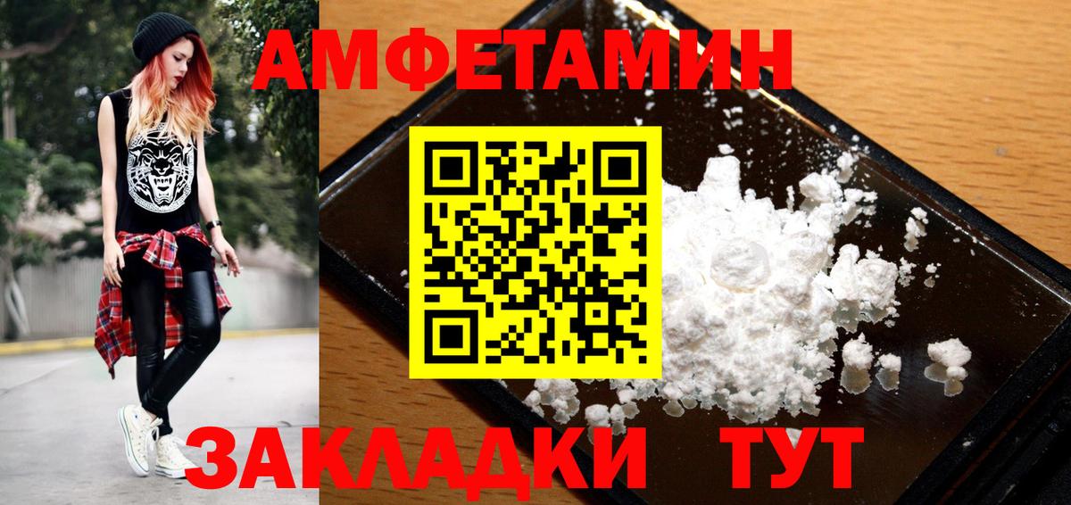 МЕТАМФЕТАМИН витя Шелехов