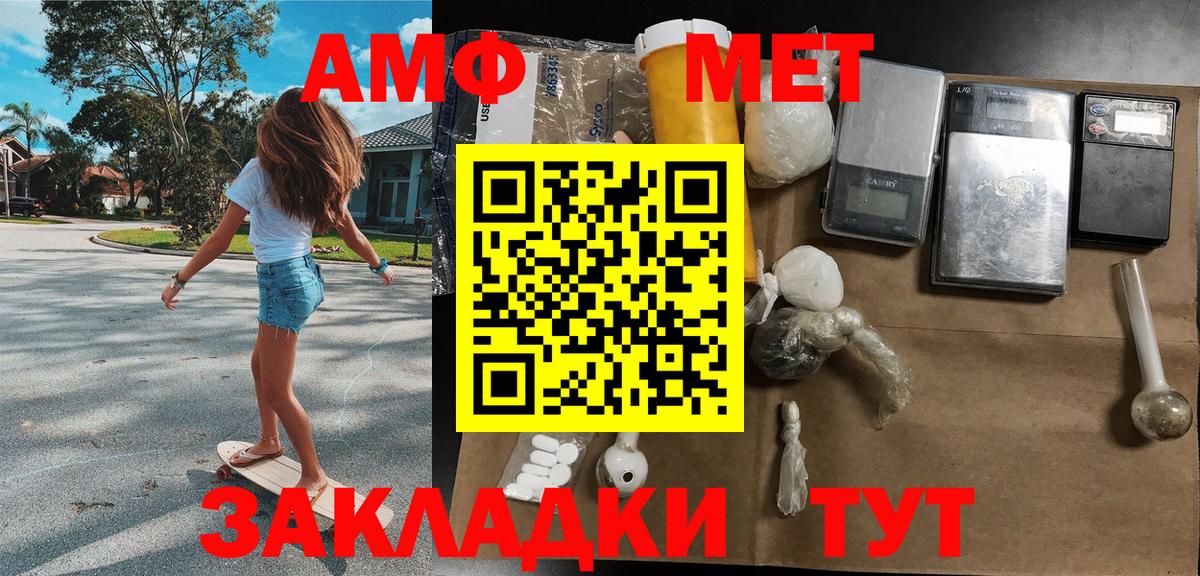 Шелехов  Первитин кристалл  Вход с VPN 