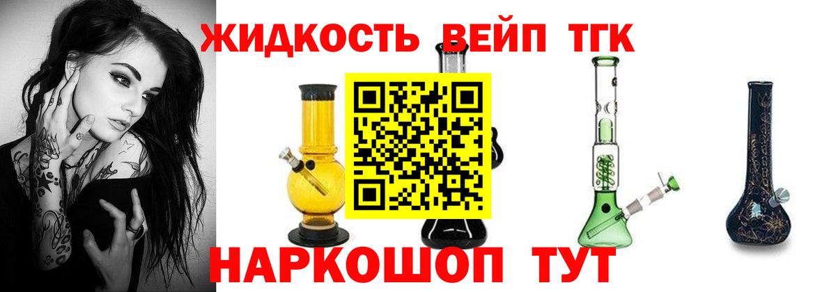 ТГК концентрат Шелехов