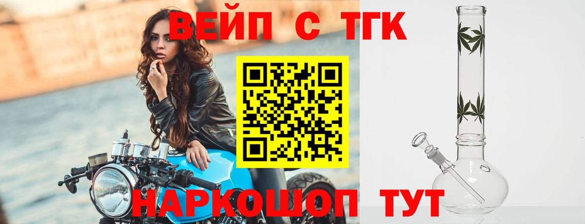 ТГК Wax  Вход с VPN  Шелехов 