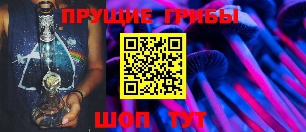 Шелехов  Галлюциногенные грибы GOLDEN TEACHER  Вход с VPN 