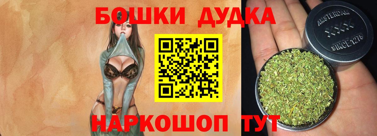 Бошки Шишки Amnesia Шелехов